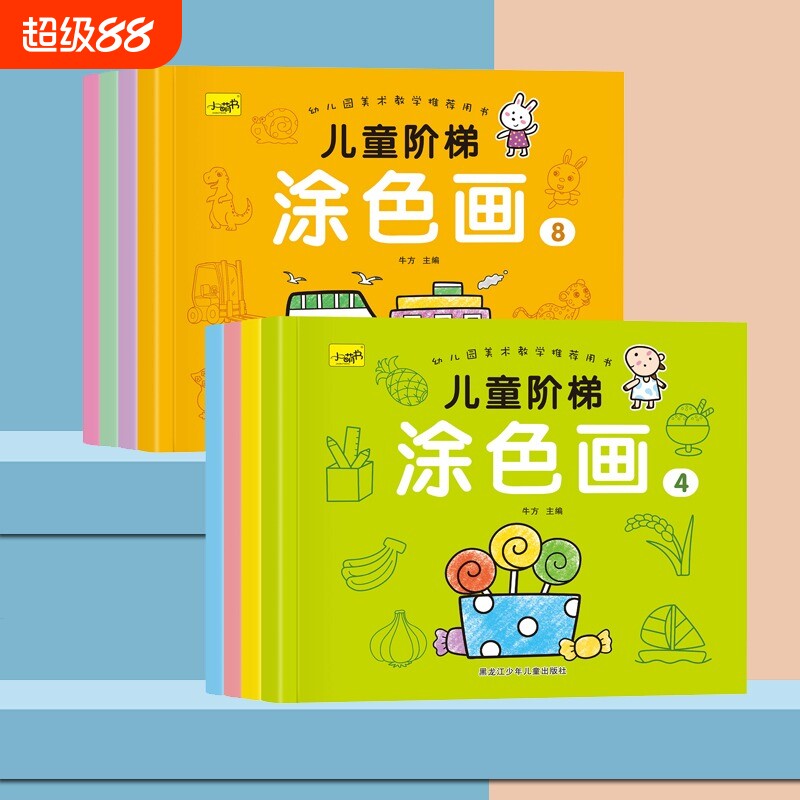 儿童画画本幼儿园涂色绘本2岁3宝宝填色涂鸦书图画册绘画工具套装