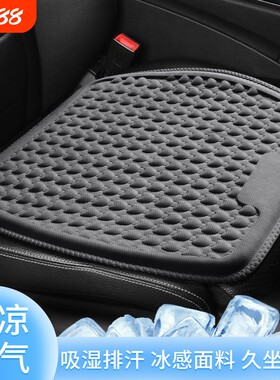 夏季汽车坐垫清凉垫单个凝胶屁屁垫透气硅胶凉席车垫通风座套蜂窝