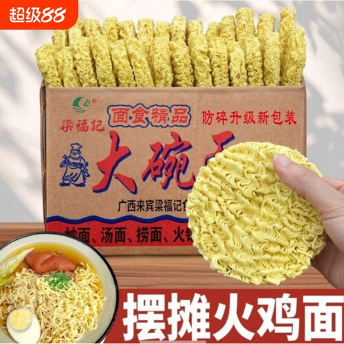 不起坨不断条营养好劲道