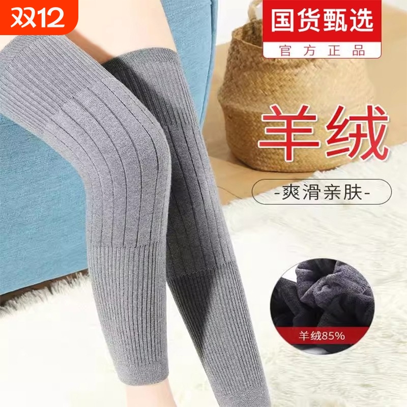 秋冬加长加厚护膝盖保暖老寒腿中老年护腿套长筒套羊绒不下滑加绒