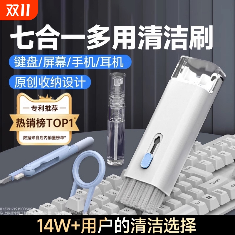 键盘清理工具清洁机械键盘专用电脑除尘软毛刷灰尘刷子多功能清灰神器手机缝隙耳机清洁笔擦笔记本清洗套装