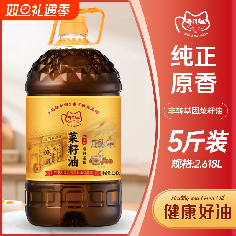 四川菜籽油农家自榨非转基因家乡物理压榨菜籽油2.618升实惠装