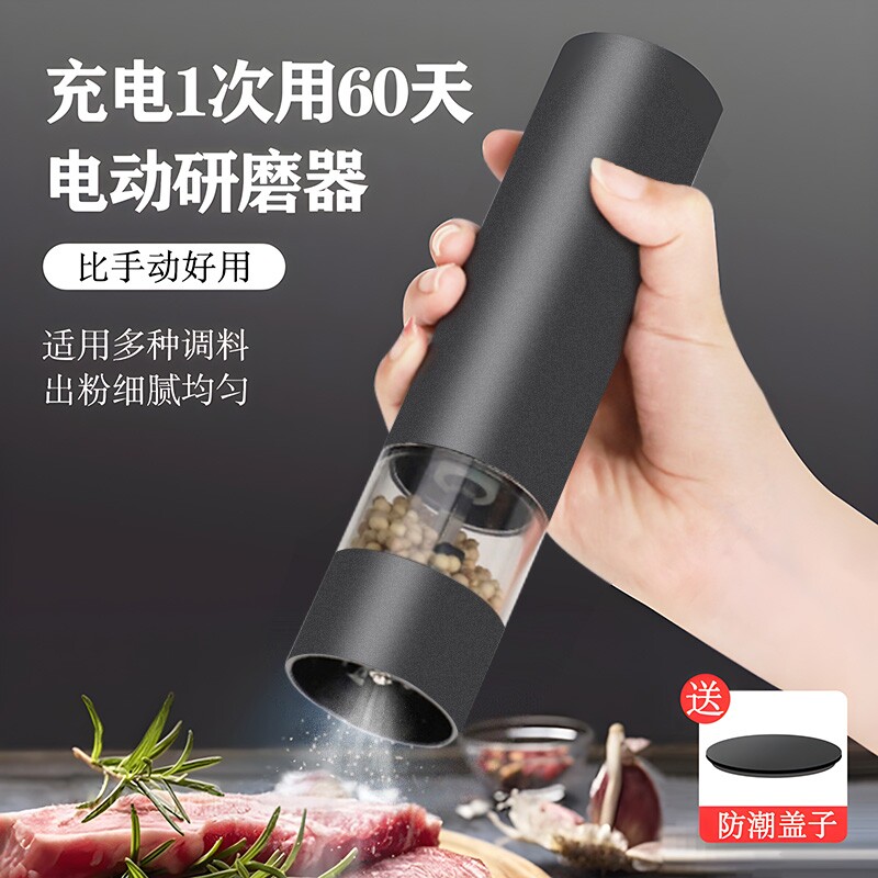 电动胡椒研磨器家用厨房调料海盐胡椒粉神器磨黑胡椒粒研磨瓶手动 - 实物图