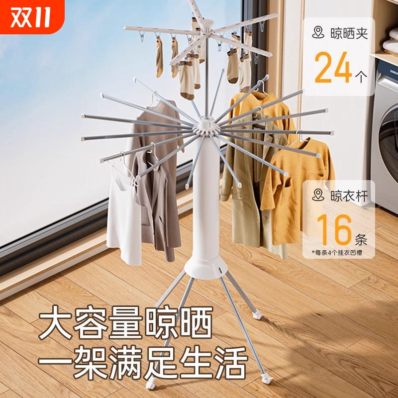 章鱼折叠晾衣架阳台落地免