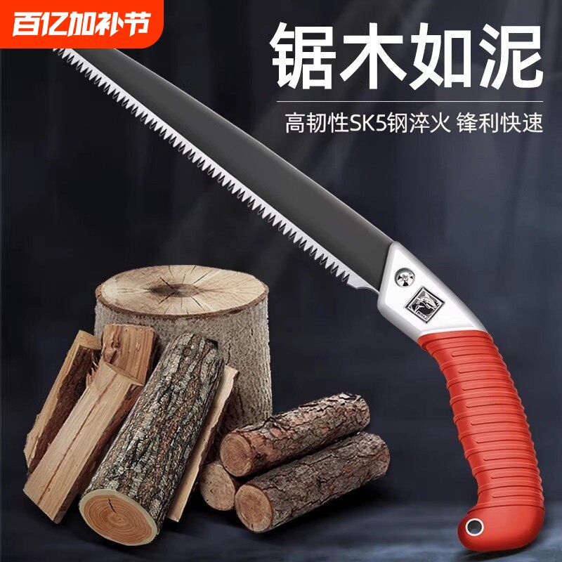原装精工手锯SK5锯子锯树神器伐木头工具木工折叠锯家用小型手持