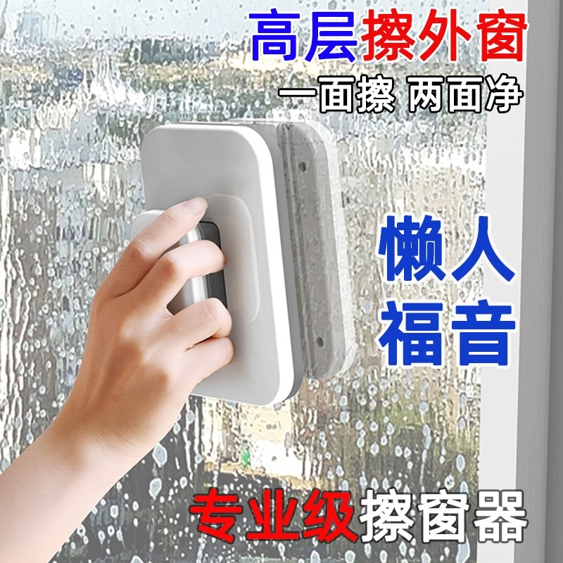 擦玻璃神器家用高层擦窗外家政专用玻璃工具双面玻璃擦外窗专业