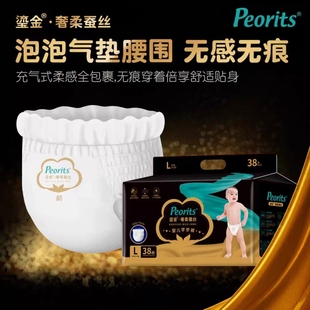 尿不湿 内裤 英帮黑金帮学步裤 鎏金奢柔蚕丝男女宝宝超薄柔软纸尿裤