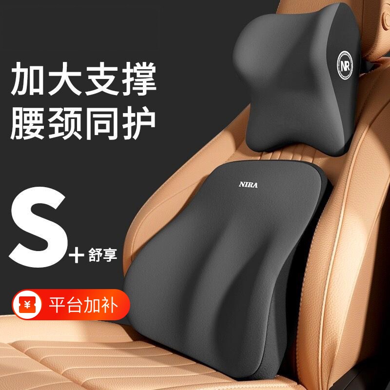 汽车头枕记忆棉颈枕腰靠司机护腰垫腰托腰部支撑护颈枕头靠枕车用