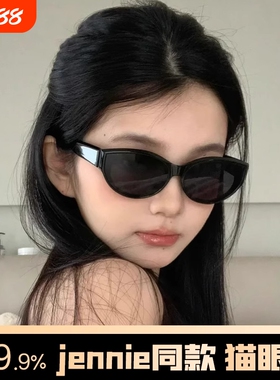 jennie同款复古猫眼|248人收藏