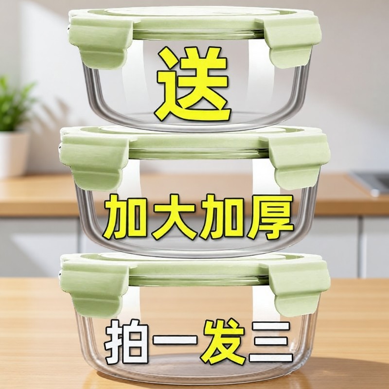 玻璃饭盒微波炉加热专用食品保鲜盒密封盒便当盒上班族带饭女外带