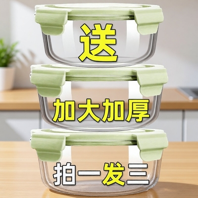玻璃饭盒微波炉加热专用食品保鲜盒密封盒便当盒上班族带饭女外带