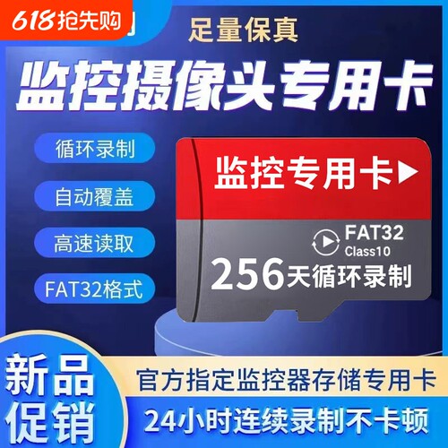 内存卡行车记录仪监控通用即插即用自动删除fat32循环录像TF高速
