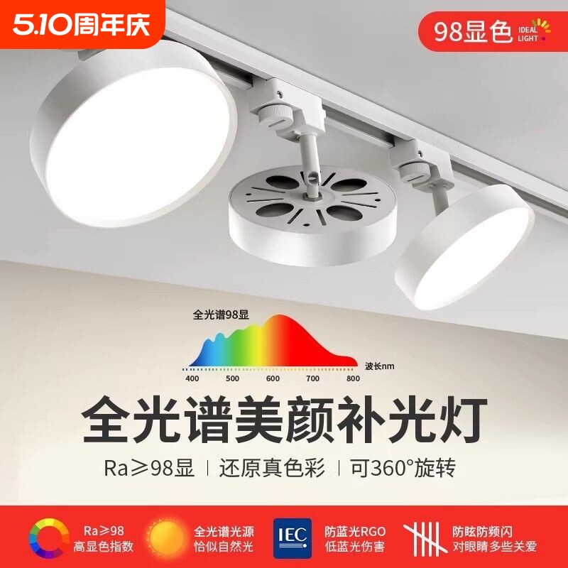 服装店led轨道筒灯可调角度店铺超亮泛光散光灯直播间专用补光灯