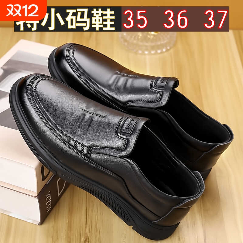男鞋真皮商务休闲皮鞋男一脚蹬爸爸鞋特小码35小个子36透气37中年
