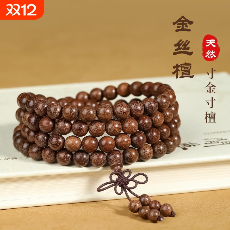 天然金丝檀手串沉水楠木檀香木老料绿檀108颗念珠佛珠男女佛珠链