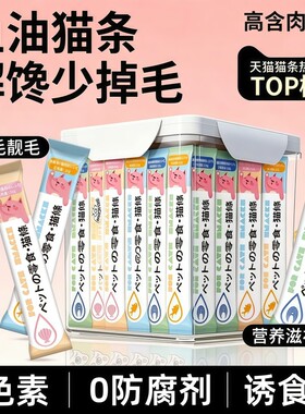 猫条零食160支整箱湿粮猫咪猫粮罐头营养用品100猫罐头试吃装幼猫