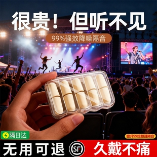 耳塞睡眠睡觉专用耳朵超级隔音静神器学习防吵降噪音亿胶超强强效