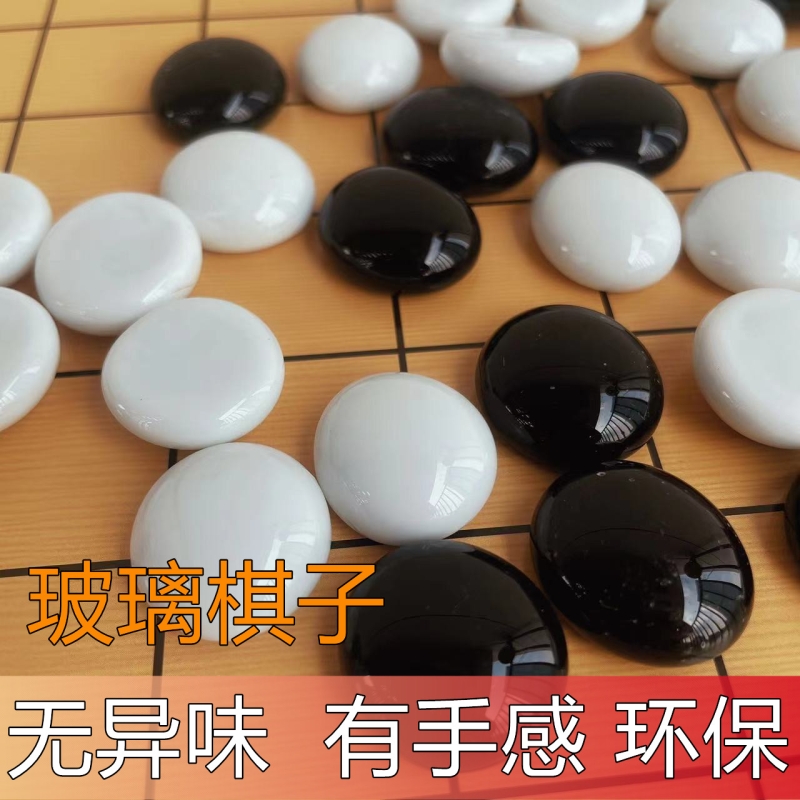 儿童围棋套装初学棋盘玻璃黑白围棋子五子棋成人套装棋盘益智桌游