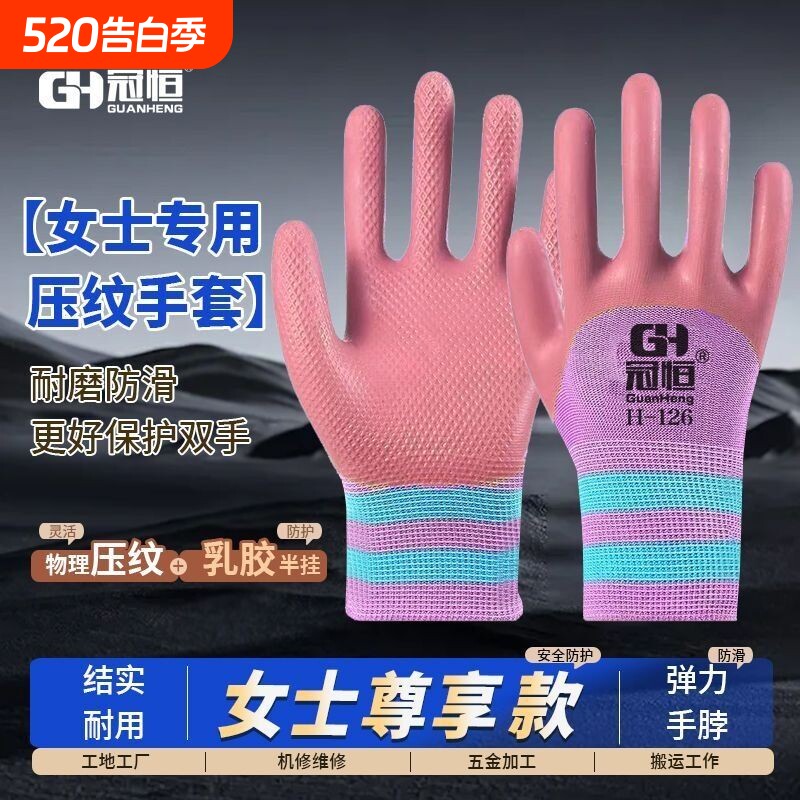女士耐磨A536橡胶劳手套小号带胶皮防水工作工地干活防滑尼龙乳胶