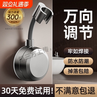 通用强力吸盘花洒支架万向底座可移动免打孔浴室淋浴器喷头固定座