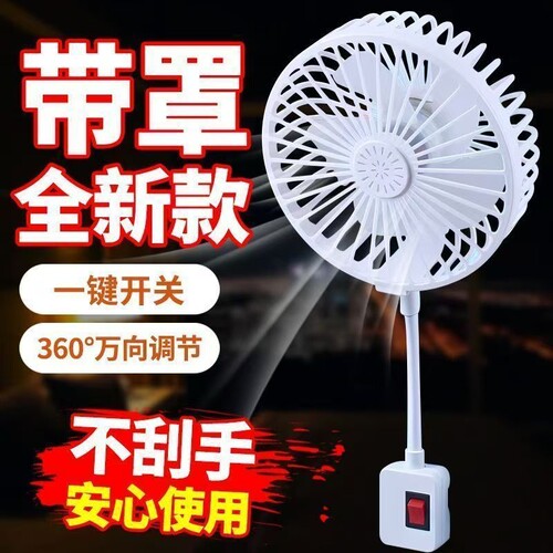 2026年带罩香薰风扇升级五叶家用万向三插头一体式空气循环扇静音
