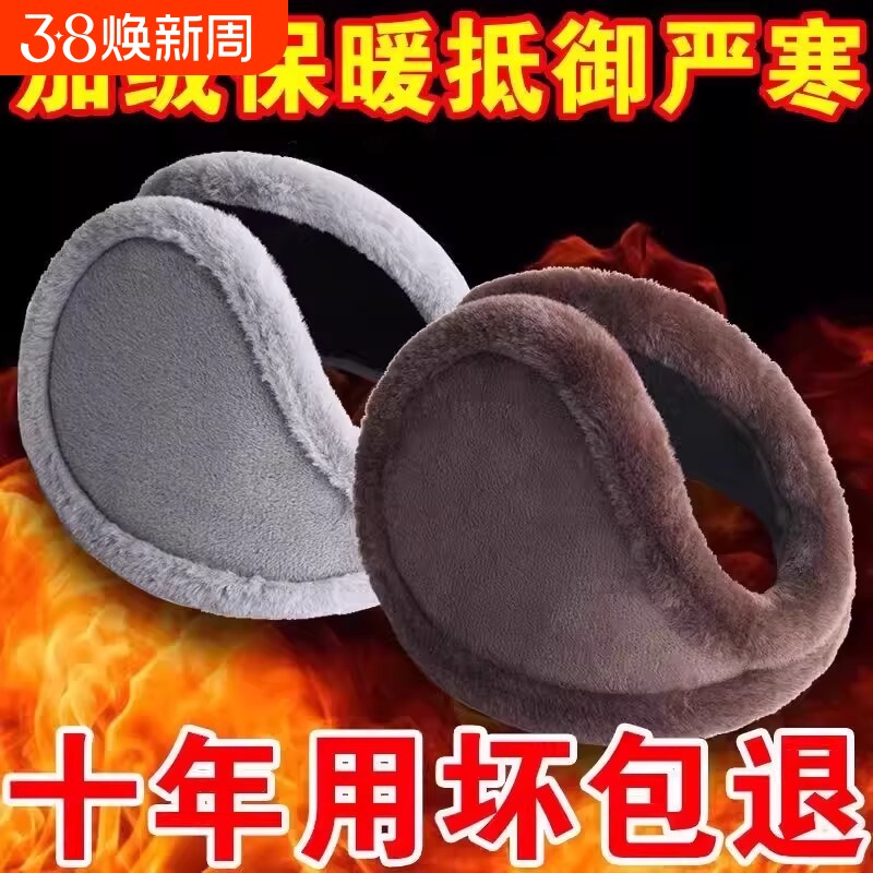 新款护耳套耳朵套毛绒耳罩男女冬季后戴式保暖耳捂加厚大防护耳罩