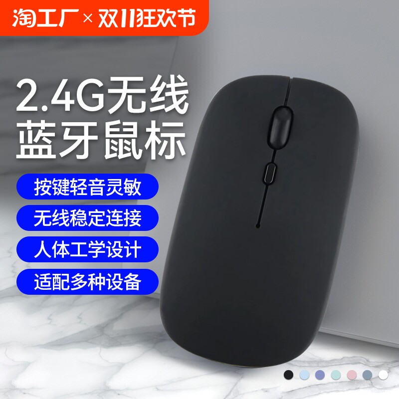APPLE IPAD 휴대 전화 태블릿 노트북 사무실 무음 듀얼 모드 충전식에 적합한 BLUETOOTH 무선 마우스
