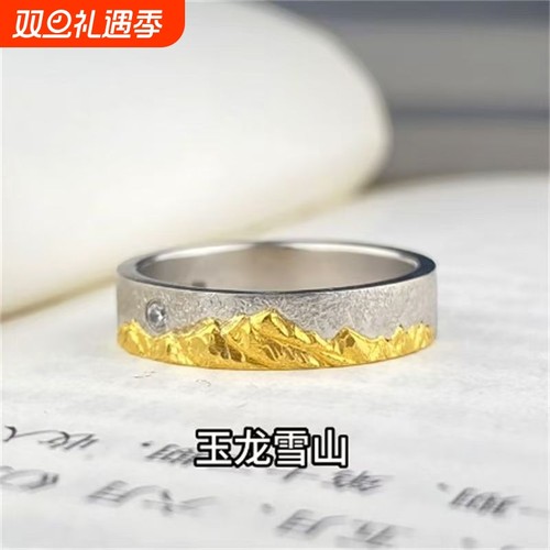 日照金山·玉龙雪山戒指手工錾刻设计感寓意好物手作指环可调节