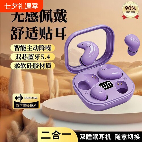 四个耳机新款蓝牙耳机入耳式降噪睡眠高音质运动超长续航Y651充电