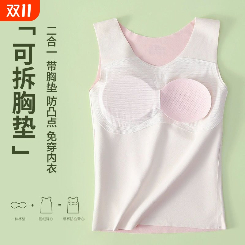 发育期少女双面绒保暖背心带胸垫学生内衣秋冬女加绒A34德绒磨毛