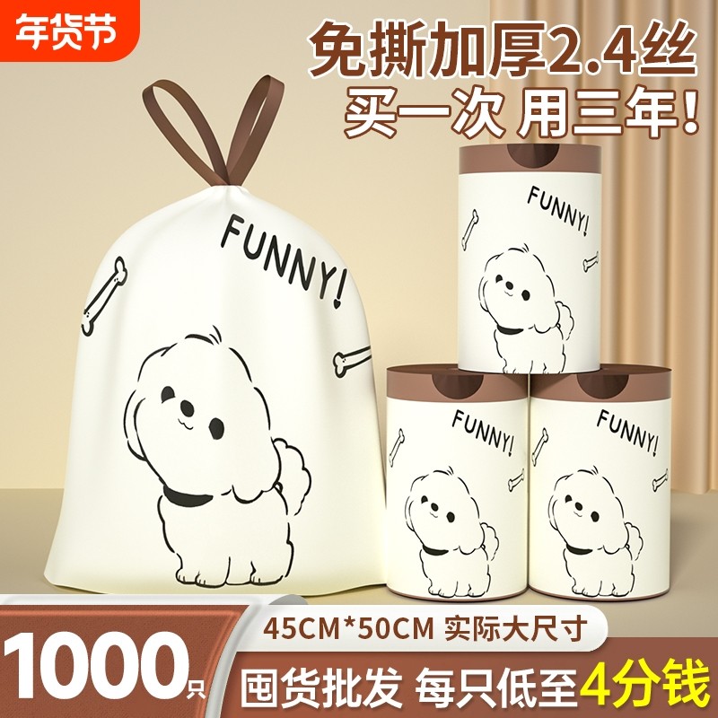 免撕垃圾袋家用加厚手提式厨房特超厚印花塑料袋卫生自收口实惠装,家庭/个人清洁工具,家用垃圾袋,淘宝优惠券,粉丝福利购,淘宝优惠卷