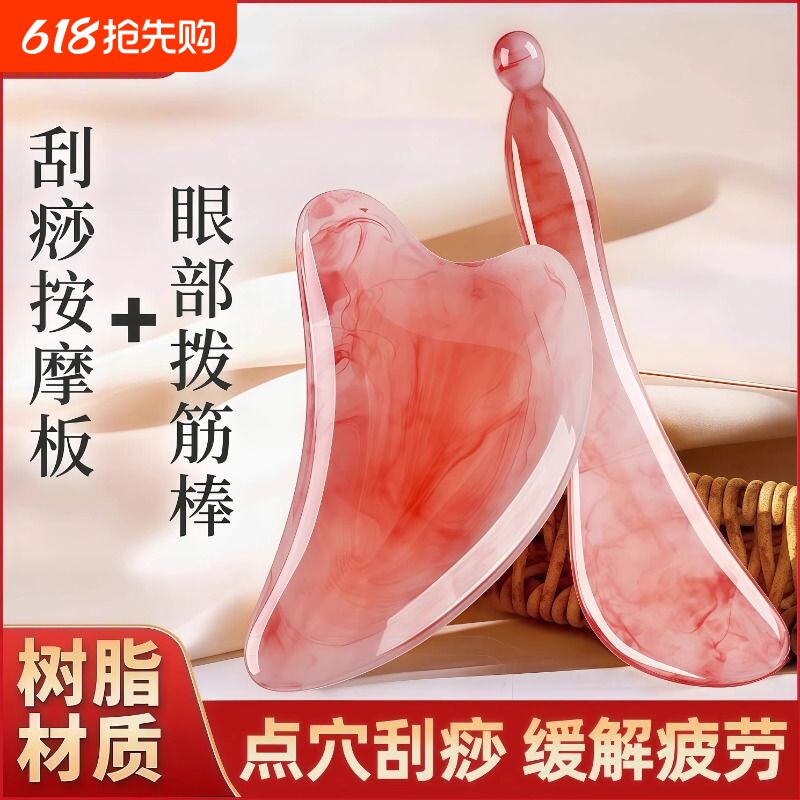 刮痧板面部美容按摩刮脸提拉板眼部拨筋棒全身按摩理疗放松神器