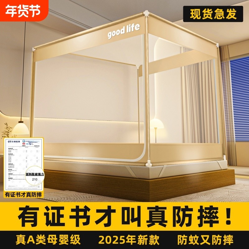蚊帐家用卧室防摔全罩式全底儿童婴儿防止掉床免安装2025新款纹帐,婴童用品,婴童蚊帐/婴童防摔蚊帐,淘宝优惠券,粉丝福利购,淘宝优惠卷