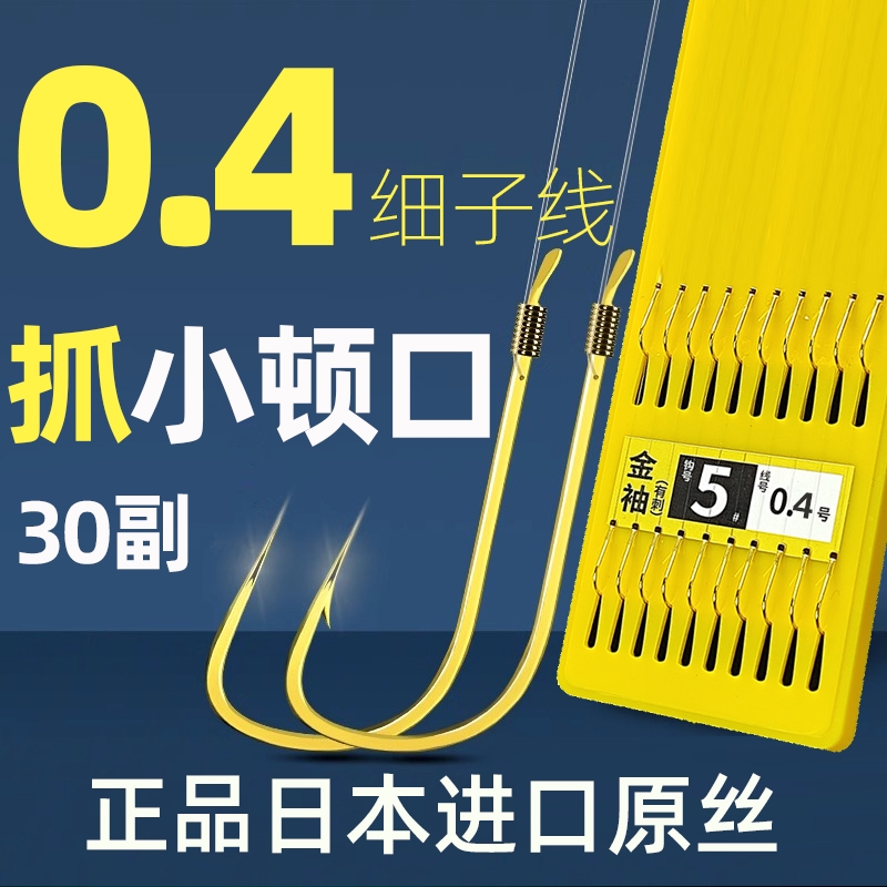 【就抓小顿口】0.40.6子线