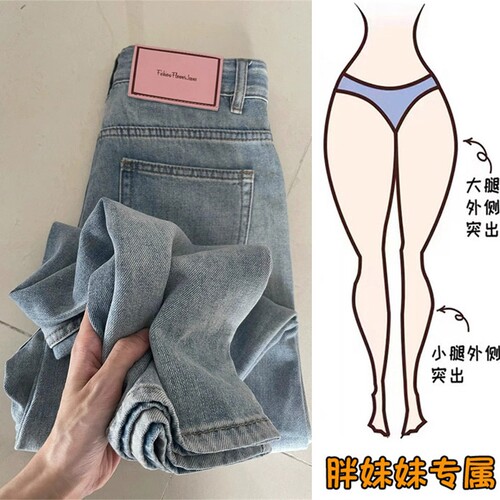 大码高腰牛仔裤女2025新款春秋浅色直筒宽松显瘦梨形身材阔腿裤子