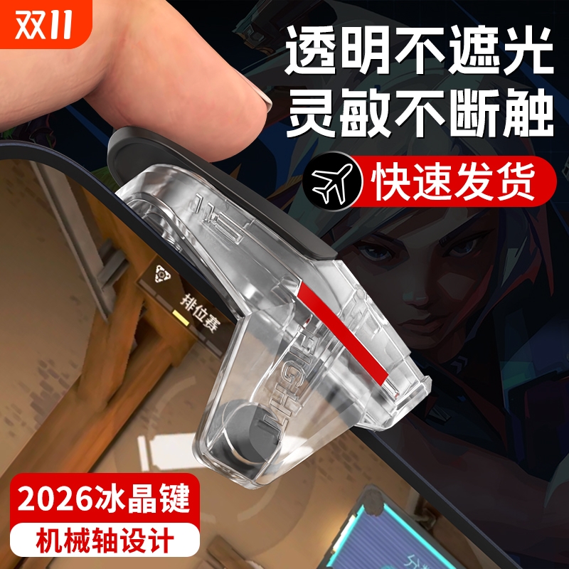 2025新款恶魔吃鸡神器四指六指连发不断触使命手游游戏手柄