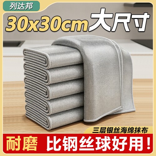 钢丝洗碗布不易沾油抹布厨房专用金属丝银丝双面刷碗清洁神器
