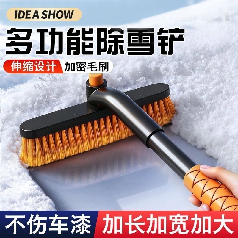 除雪铲汽车铲雪神器车用扫雪车刷刮雪铲车玻璃除冰除霜车窗不伤车,汽车用品/电子/清洗/改装,车用除雪铲/除雪工具,淘宝优惠券,粉丝福利购,淘宝优惠卷