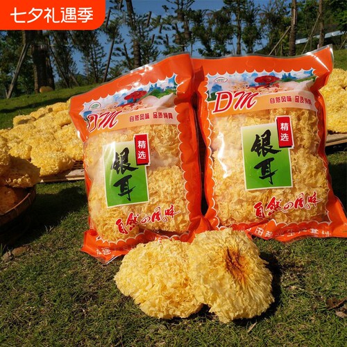 古田银耳无硫软糯易出胶