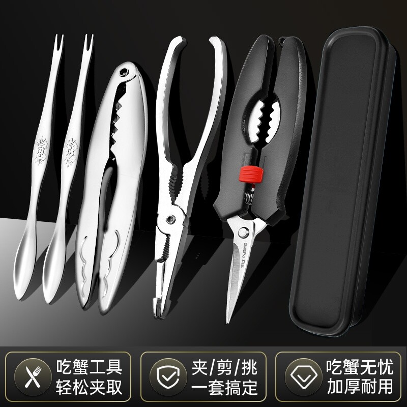 吃蟹工具蟹八件吃螃蟹专用三件套蟹剪刀钳夹针拆蟹剥蟹神器龙虾