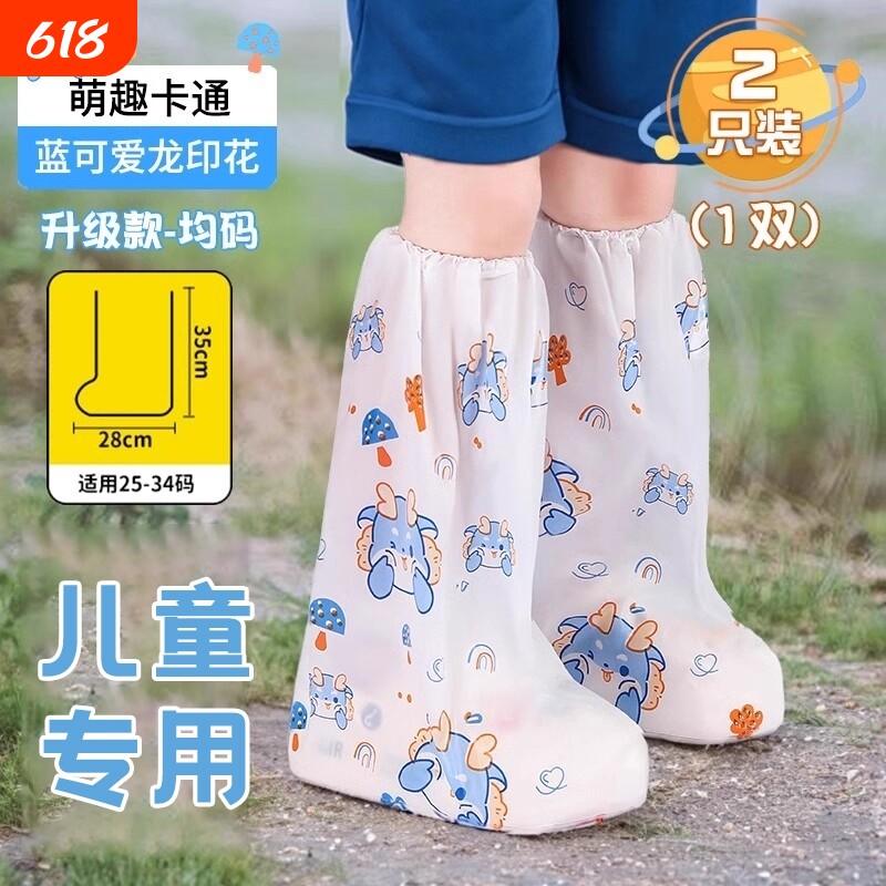 儿童一次性雨鞋套防雨加厚耐磨雨天防水防滑学生雨靴脚套高筒长筒