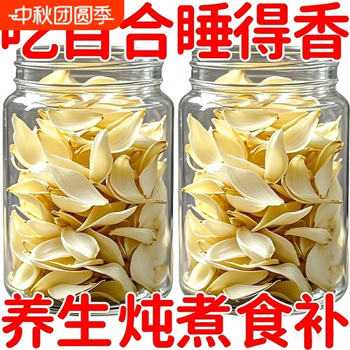 正宗兰州百合干特级新货无硫熏