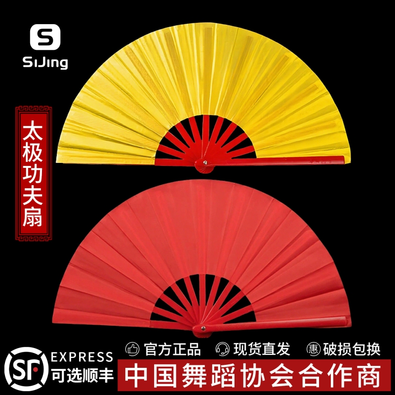 功夫扇双面红色太极扇学生中国风武术跳舞儿童表演塑骨竹骨舞蹈扇