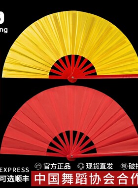 功夫扇双面红色太极扇学生中国风武术跳舞儿童表演塑骨竹骨舞蹈扇