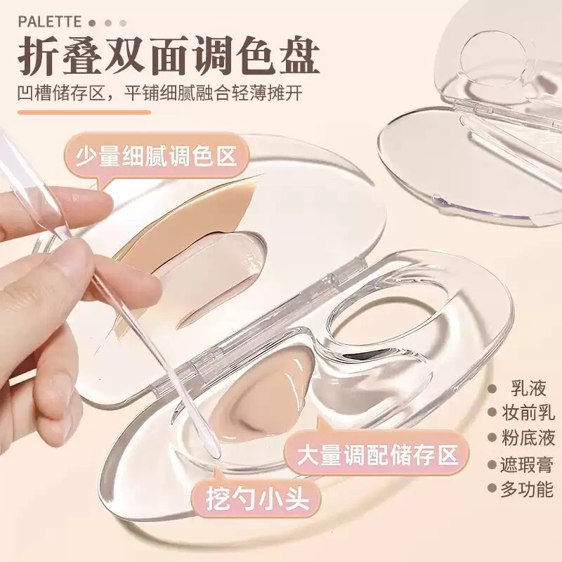 可折叠透明调色板储存彩妆粉底液化妆师调和盘多功能美妆上妆专用