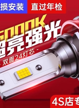 汽车LED大灯激光车灯改装一体超亮H11近光灯H7灯泡H1远光灯9005