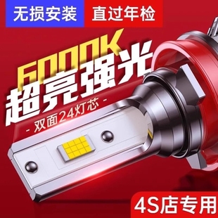 汽车LED大灯激光车灯改装 一体超亮H11近光灯H7灯泡H1远光灯9005