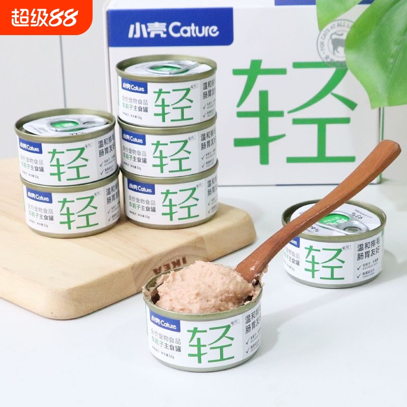 小壳排毛罐猫咪主食罐头车前子化毛功能湿粮主粮调理肠胃温和