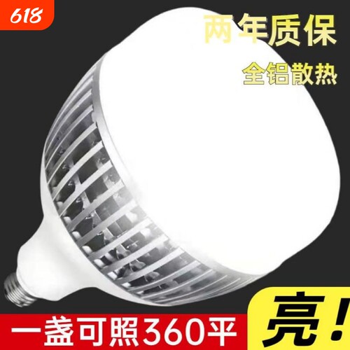 LED灯泡超亮家用E27螺口节能灯大功率厂房车间照明球泡灯特亮开关