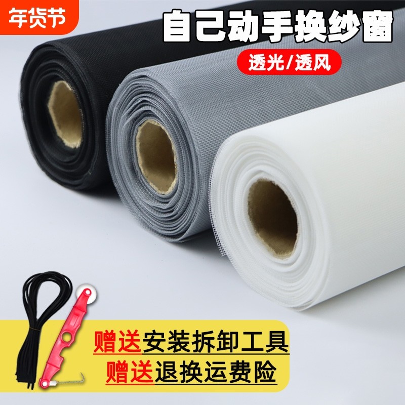 纱窗网自装PP纳米沙布窗户隐形窗纱网防蚊纱窗防虫网沙窗帘自粘式,居家日用,纱窗/纱门,淘宝优惠券,粉丝福利购,淘宝优惠卷